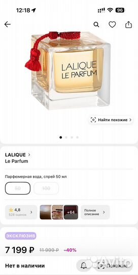 Lalique le parfum