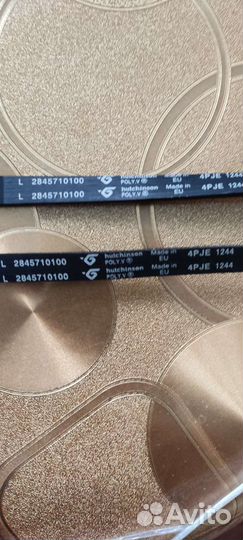 Ремень для стиральной машины