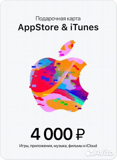 Gift Card Apple 700