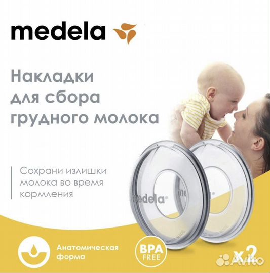 Молокосборник