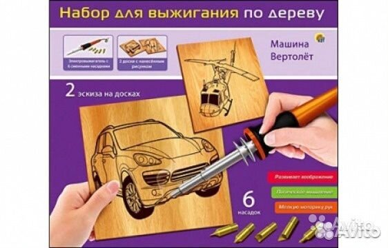 Выжигательный аппарат по деревунр-0265