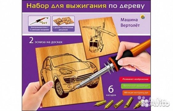 Выжигательный аппарат по деревунр-0265