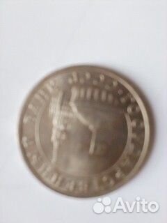 Монеты СССР