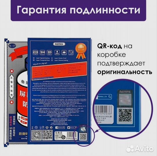 Защитное стекло для iPhone 11/XR/12/13/14/15/Pro