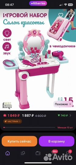 Детский туалетный столик