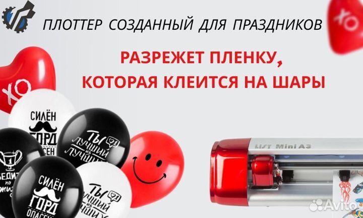 Режущий плоттер list mini A3