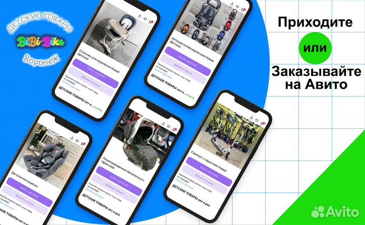 Автокресла Новые Детские