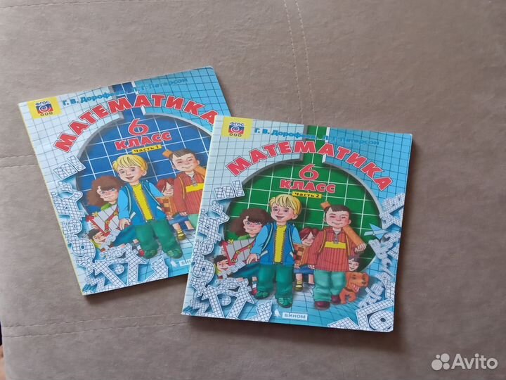 Учебники 6 класс в 2х частях Петерсон