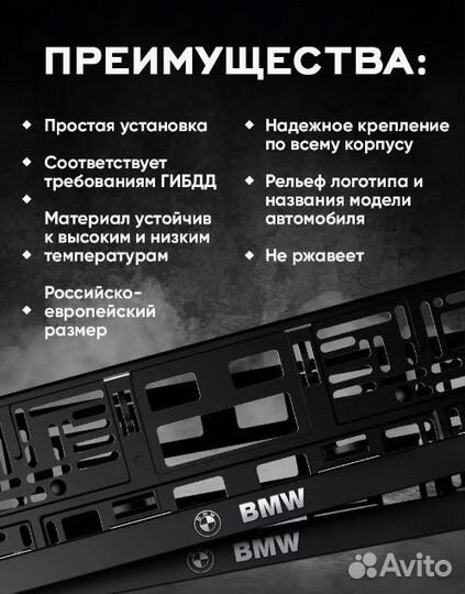 Рамка для номера автомобиля BMW - 1 шт