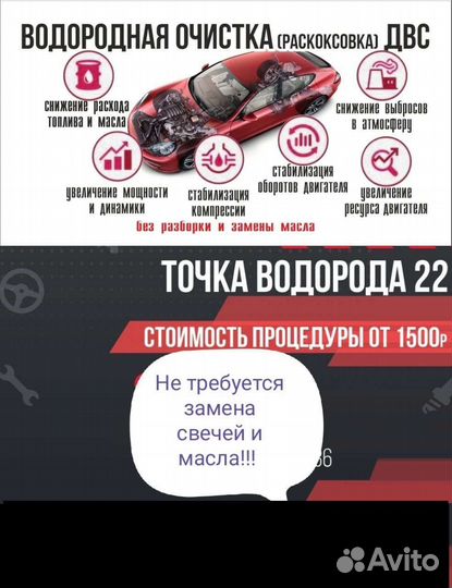 Водородная очистка двигателя