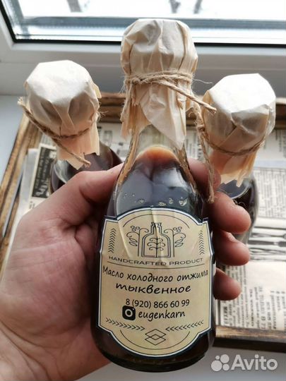 Тыквенное масло холодный отжим