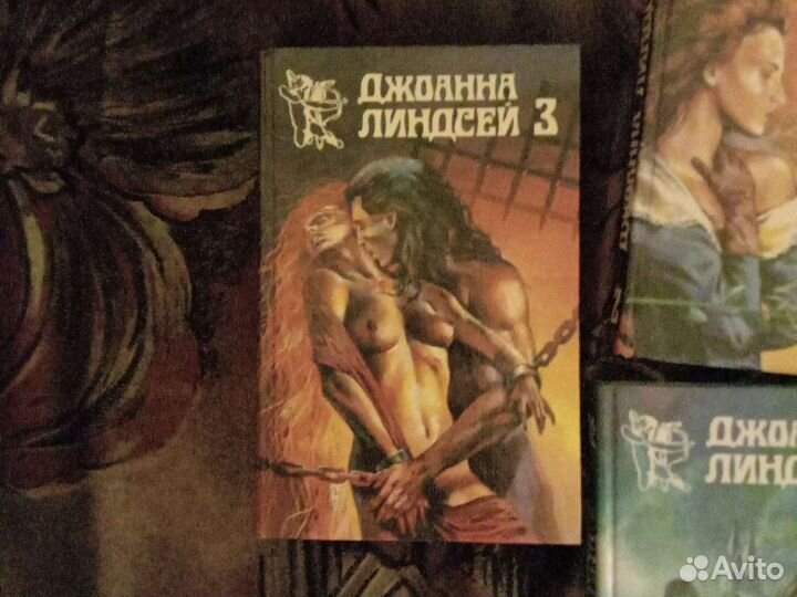 Джоанна Линдсей 3 тома