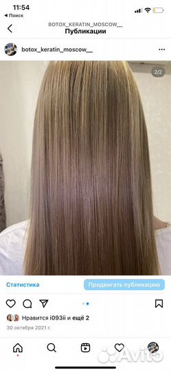 Кератин ботокс волос