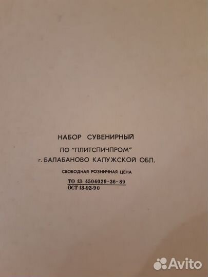 Набор спичек 