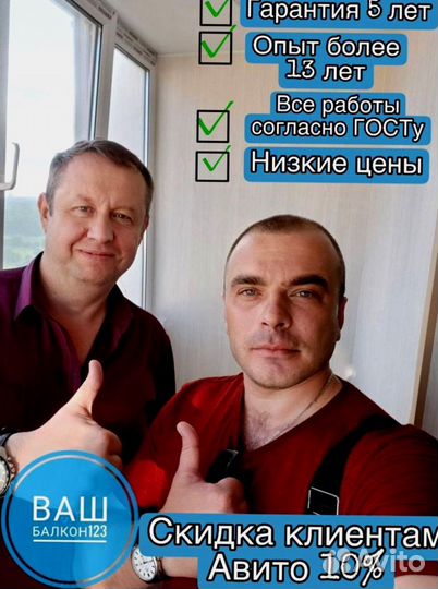 Остекление балконов и лоджий под ключ