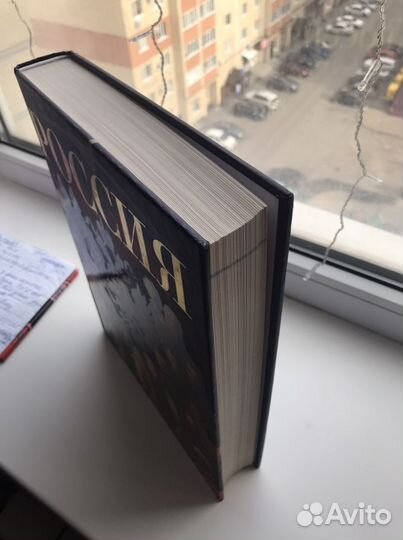 Россия энциклопедия - подарочное издание