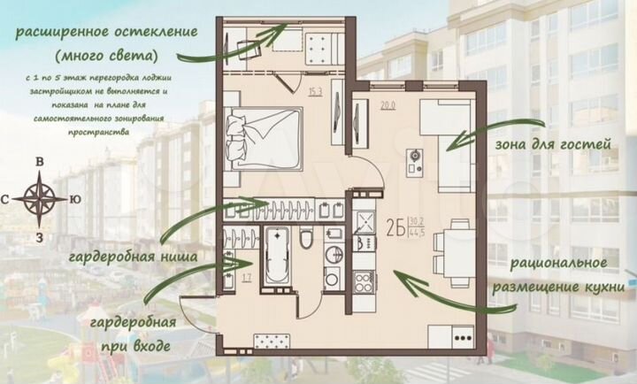 2-к. квартира, 44,5 м², 5/9 эт.