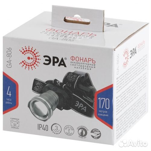 Фонарь налобный Эра GA-806