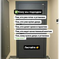 Установка входных дверей металлических, Москва