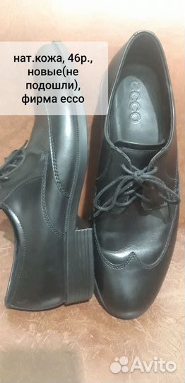 Туфли мужские