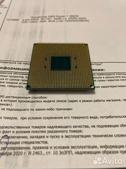 Процессор amd ryzen 7 3800x