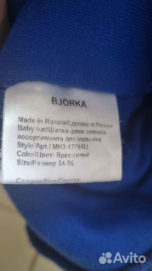 Шапка шлем зимний