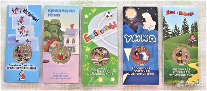 Монеты серия Мультипликация и Космос