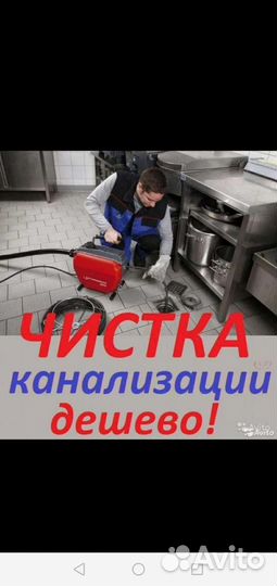 Прочистка канализации,откачка ям,разморозка труб