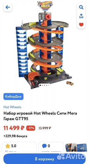 Трек гараж Hot Wheels в коробке