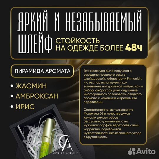 Духи спрей Molecule 02 молекула 02 унисекс 10мл