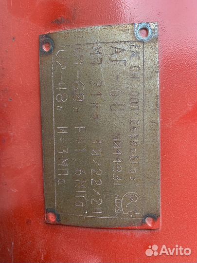 Газовый баллон 60 л