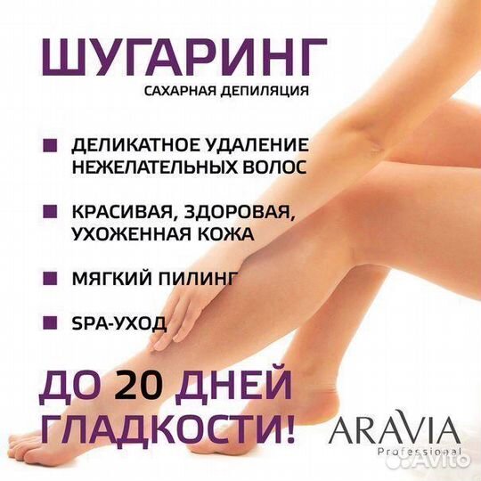 Шугаринг воск