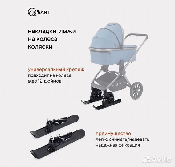 Универсальные лыжи на коляску