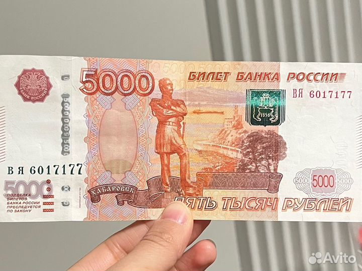 Банкнота 5000 руб 1997