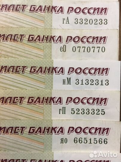 100 рублей 1997г Красивые номера радары+антирадары