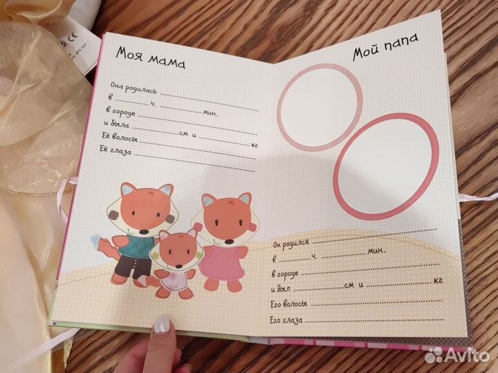 Первый фотоальбом