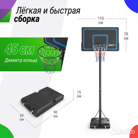 Мобильная баскетбольная стойка B-Stand 135-305 см
