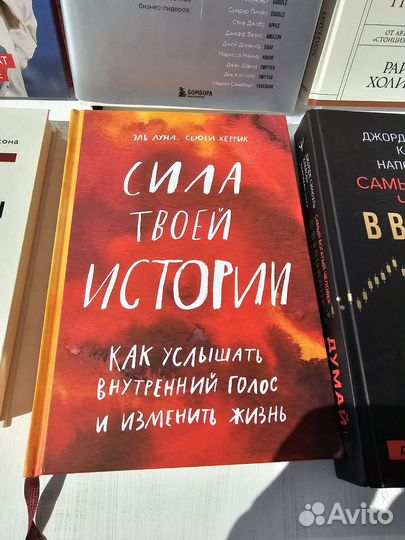 Книги про бизнес и успех