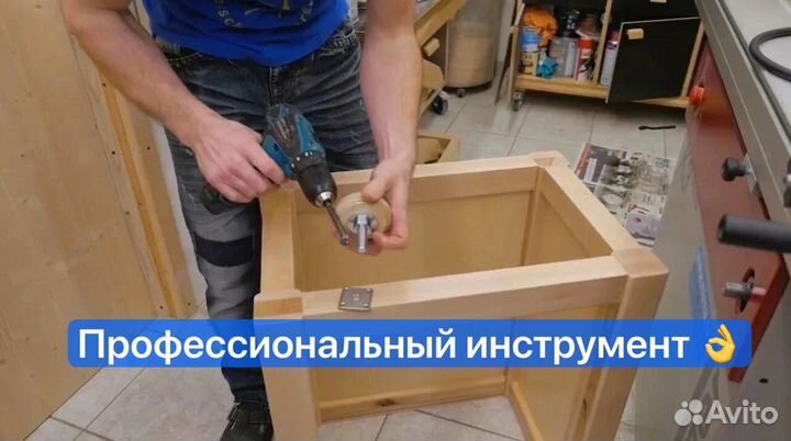 Сборщик мебели / сборка