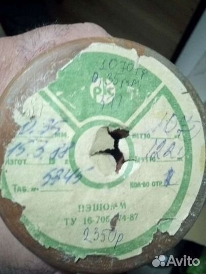 Кабель пэшомм