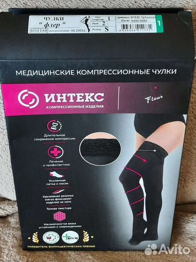 Компрессионные чулки 1 класс на размер 42