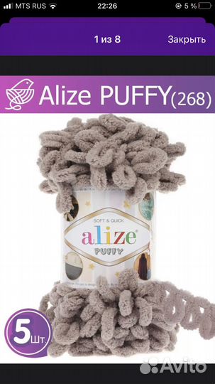 Продам пряжу Alize puffy