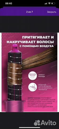 Фен аналог dyson
