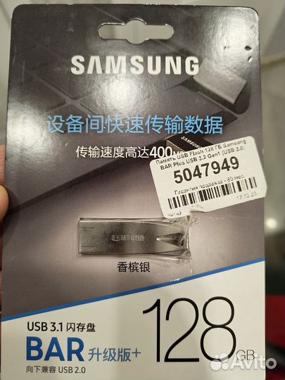 Usb флешка samsung 128