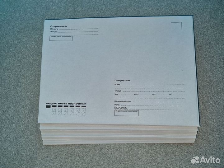 Почтовые конверты формат С5 комплект 50шт