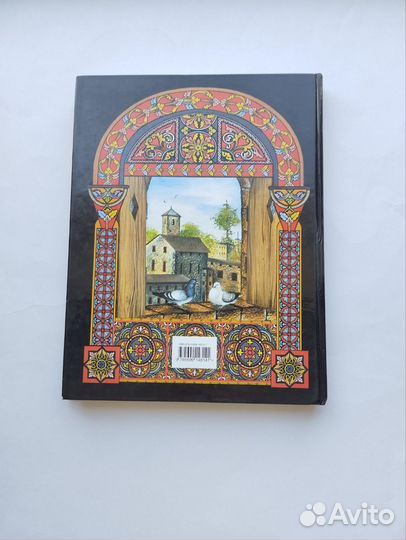 Заморские сказки Эксмо