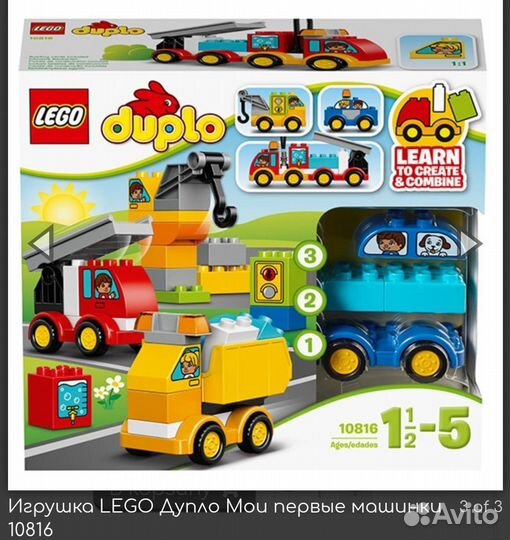 Lego duplo наборы