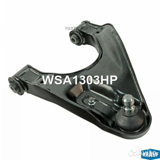 Рычаг подвески Krauf / WSA1303HP