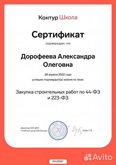 Участие в тендерах