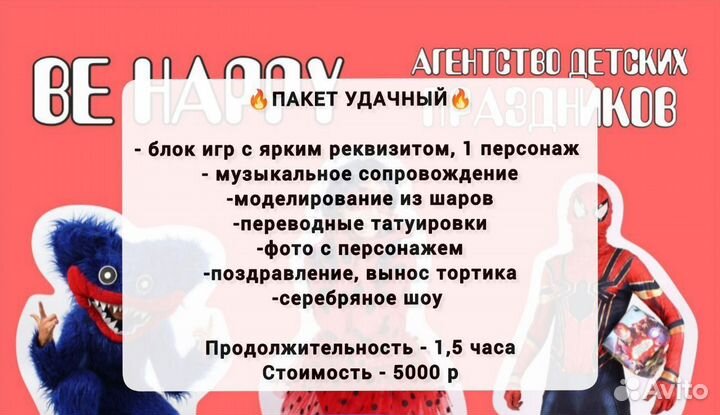 Проведение детских праздников